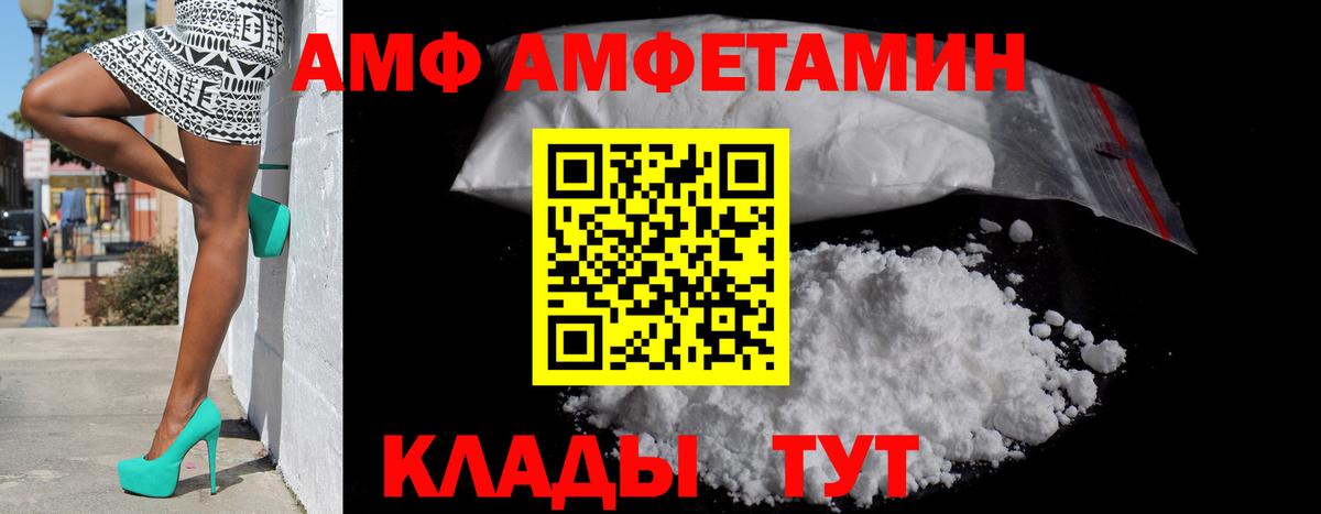 АМФЕТАМИН Premium Волжский