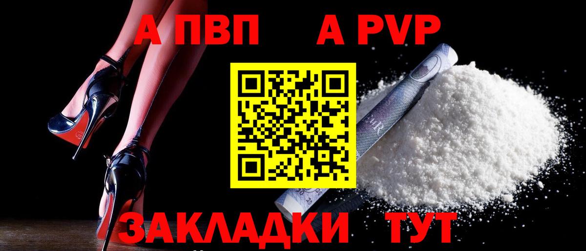 A PVP крисы CK Волжский