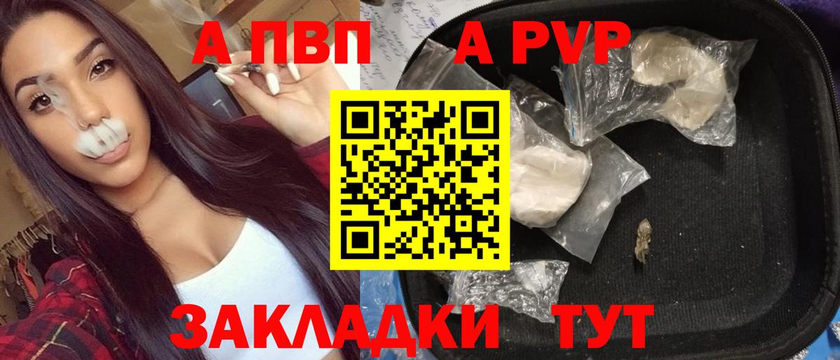 Alpha-PVP СК КРИС  Вход с VPN  Волжский  A PVP  Alpha-PVP СК 