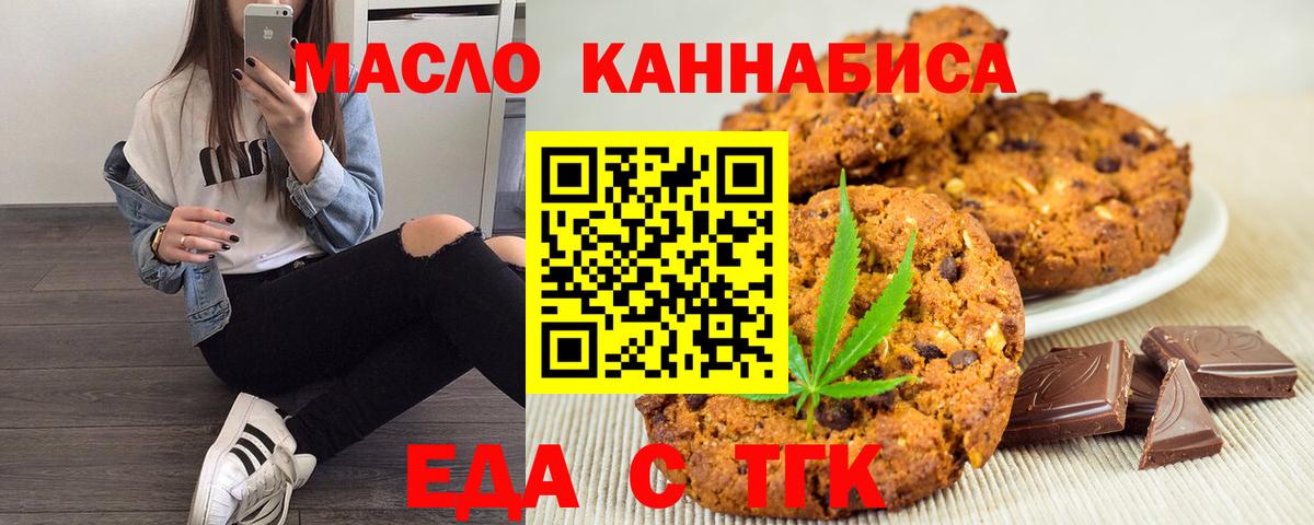 Canna-Cookies конопля  Вход с VPN  Волжский 