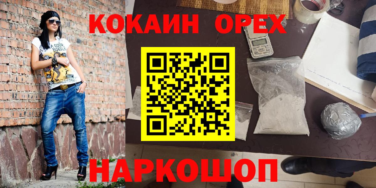 COCAIN Fish Scale  Вход с VPN  КОКАИН  Волжский 