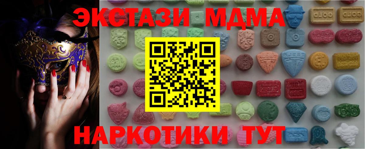 ЭКСТАЗИ  Ecstasy 280мг  Волжский  Вход с VPN  Ecstasy TESLA 