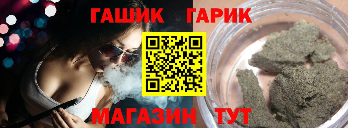 Гашиш AMNESIA HAZE  Гашиш  Волжский  ГАШ гашик  Вход с VPN 