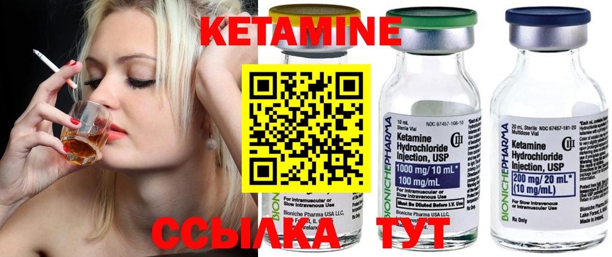 Кетамин ketamine Волжский