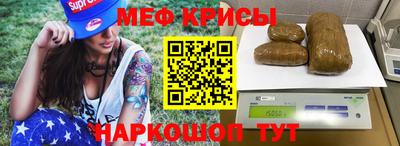 мет Краснознаменск