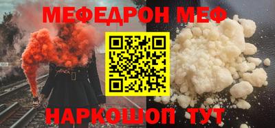 MESCALINE Краснокаменск