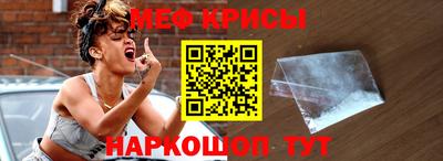 MESCALINE Краснокаменск