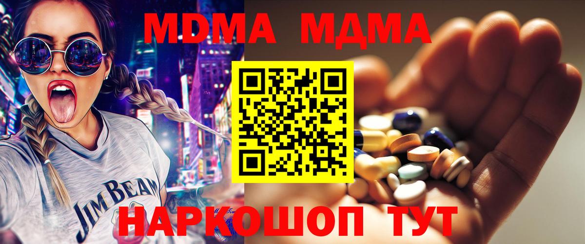 МДМА Molly  Вход с VPN  МДМА  МДМА VHQ  Волжский 