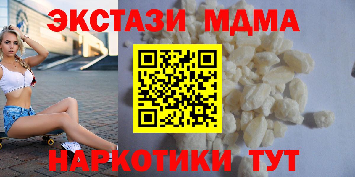 МДМА Molly Волжский