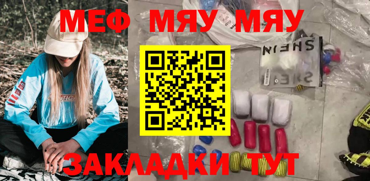 МЕФ кристаллы Волжский