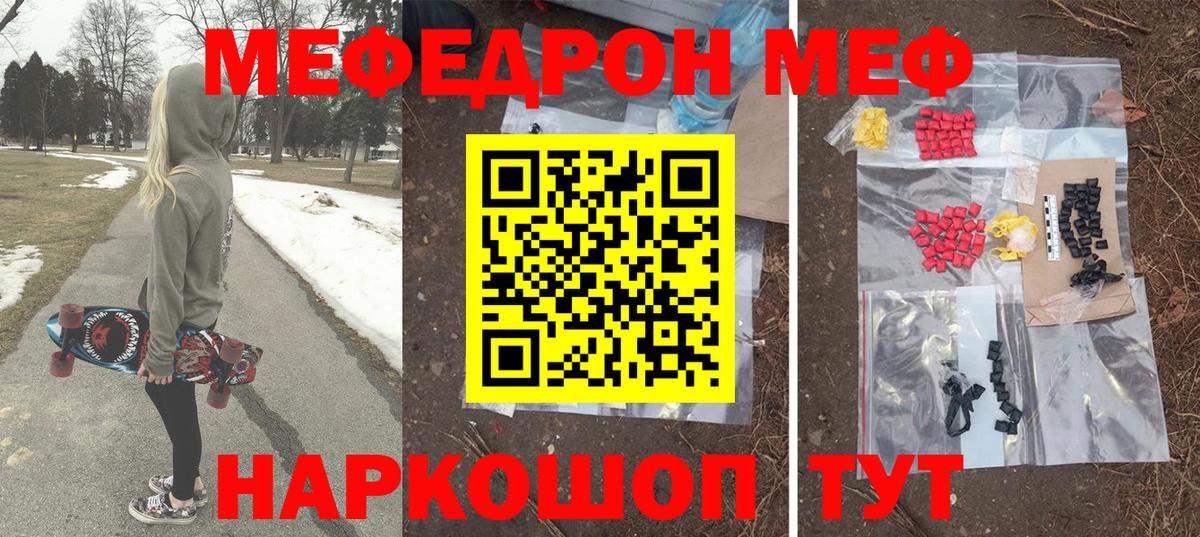 Волжский  Мефедрон  Мефедрон 4 MMC  Вход с VPN  МЕФ 4 MMC 