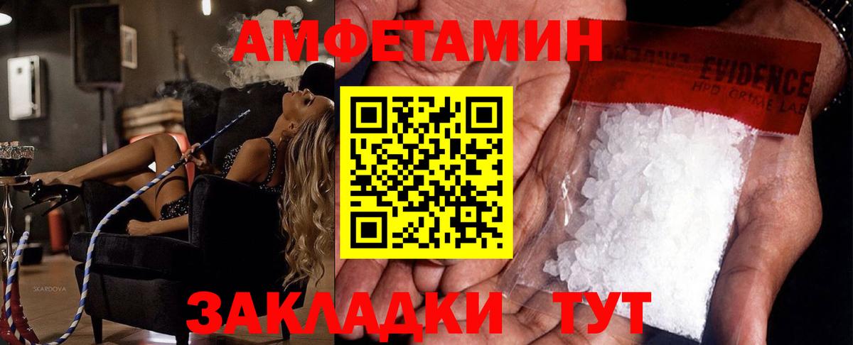 Первитин Декстрометамфетамин 99.9%  Первитин Декстрометамфетамин 99.9%  Волжский  МЕТАМФЕТАМИН  Вход с VPN 