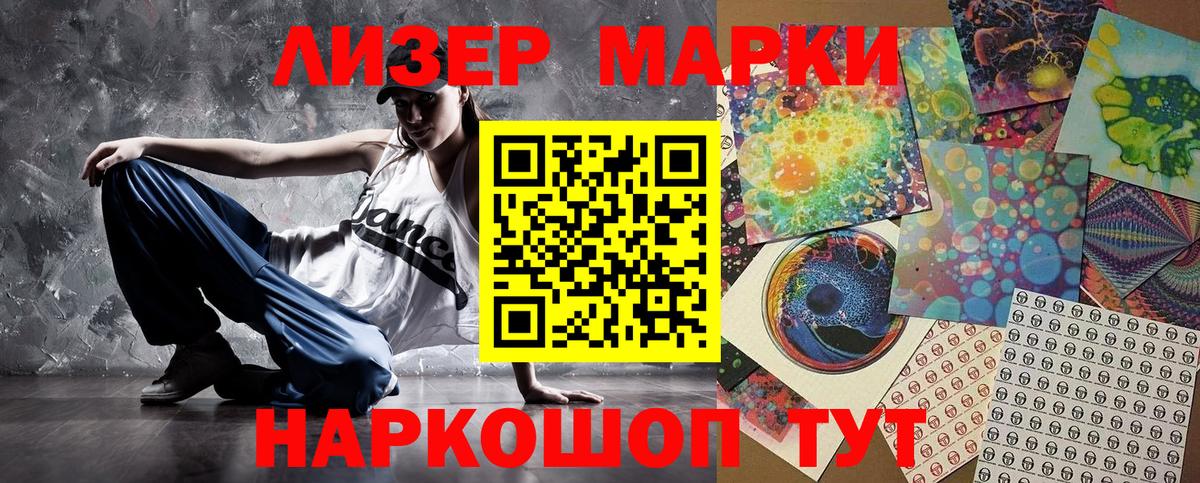Марки NBOMe 1,5мг Волжский