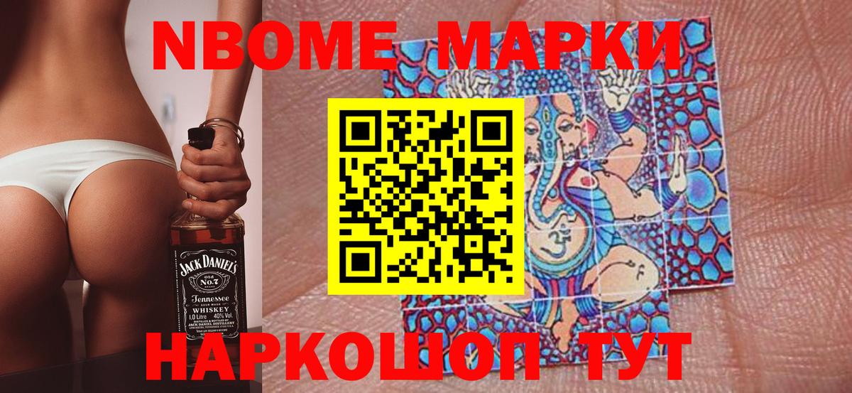 Волжский  Марки 25I-NBOMe 1,8мг  Марки 25I-NBOMe  Марки 25I-NBOMe 1,8мг  Вход с VPN 