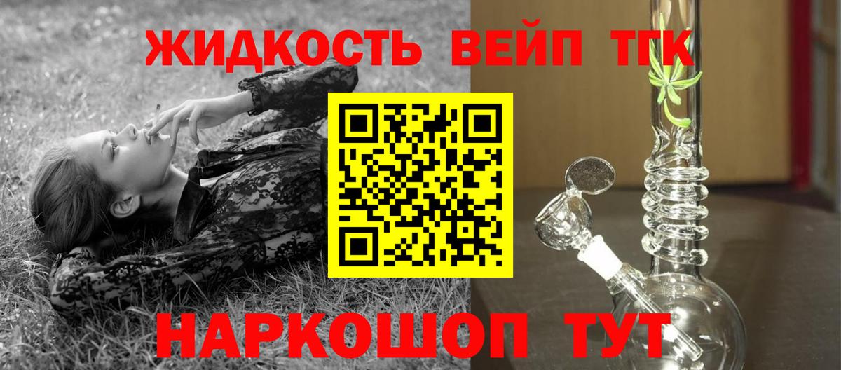 Дистиллят ТГК Wax Волжский