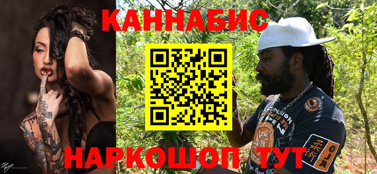 МАРИХУАНА Ganja Волжский